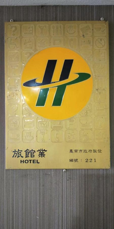 European Castle歐堡商務汽車旅館有限公司 Xinying Exterior foto